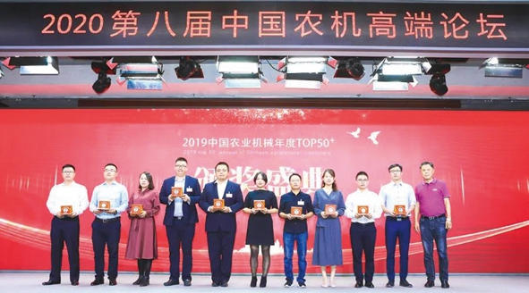 圖為公司代表(右四)上臺領取“2019中國農(nóng)業(yè)機械年度TOP50+優(yōu)秀配套件供應商”獎_副本.jpg